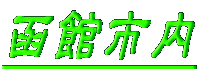 kAs ̕ɏ 