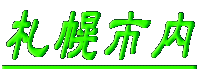 kAs ̕ɏ 