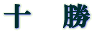 䕗ɂ 