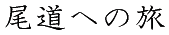 ւ̗ 